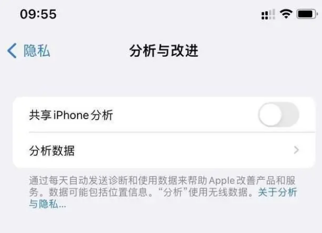 射洪苹果手机维修分享iPhone如何关闭隐私追踪 