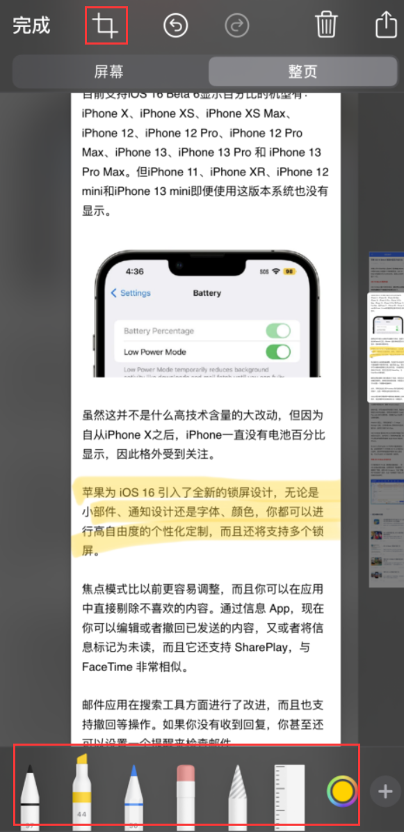 射洪苹果手机维修分享小技巧：在 iPhone 上给截屏图片做标记 