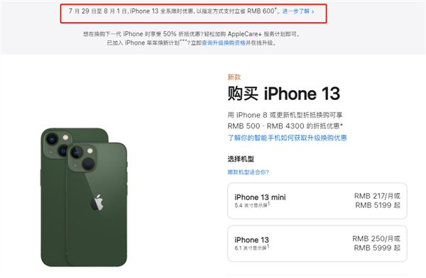 射洪苹果13维修分享现在买iPhone 13划算吗 