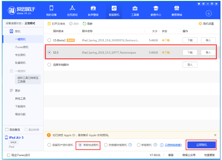 射洪苹果手机维修分享iOS 16降级iOS 15.5方法教程 