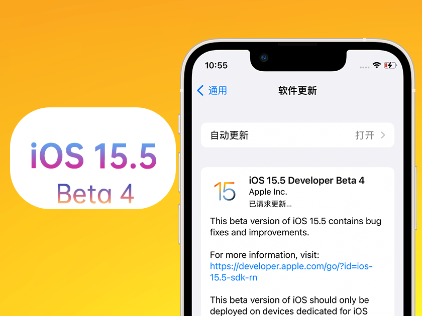 射洪苹果手机维修分享iOS 15.5 Beta4优缺点汇总 