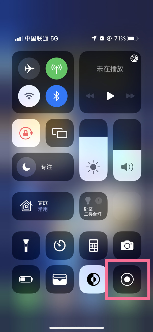 射洪苹果13维修分享iPhone 13屏幕录制方法教程 