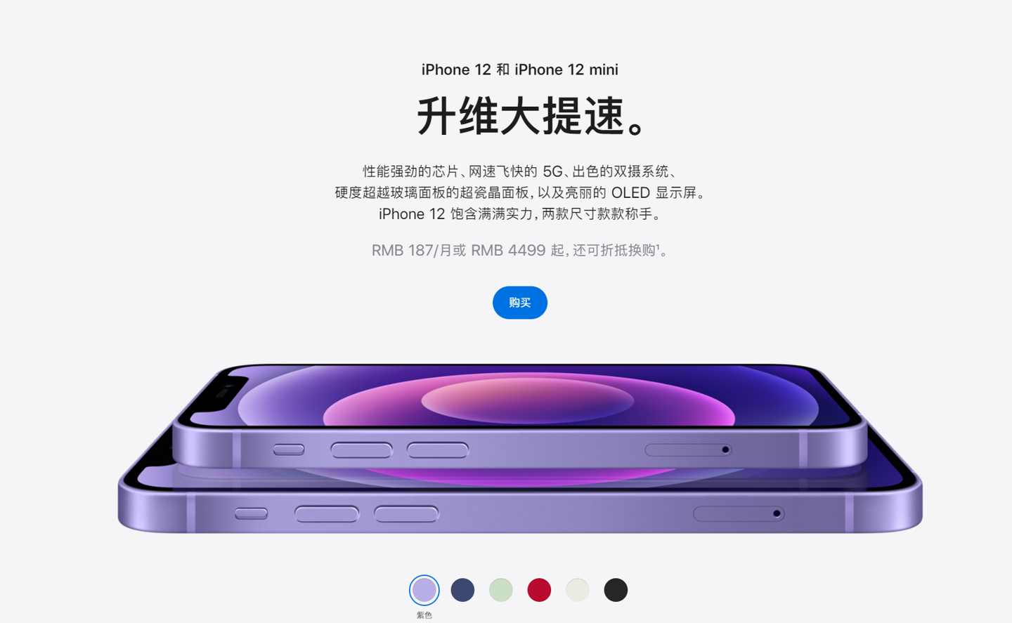 射洪苹果手机维修分享 iPhone 12 系列价格降了多少 