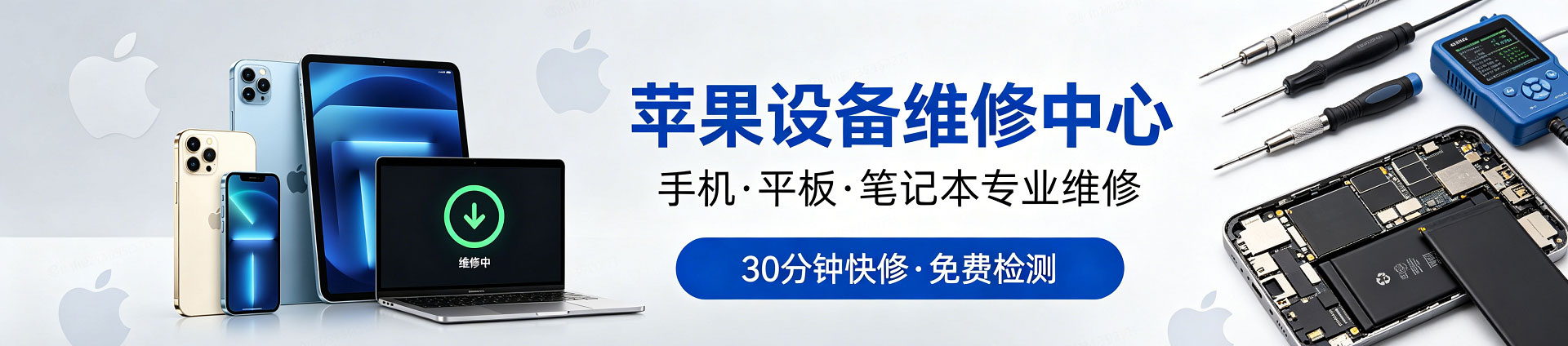 射洪苹果手机维修服务地址查询